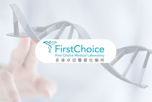 章丘分部 香港卓信医疗化验所