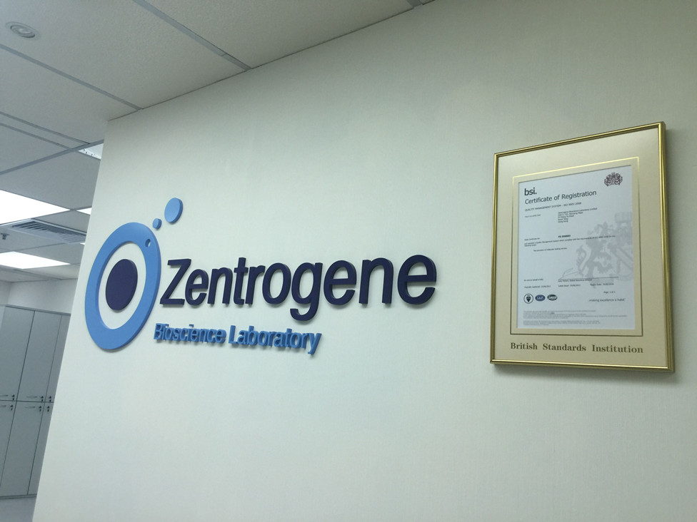 章丘分部 香港大Z化验所