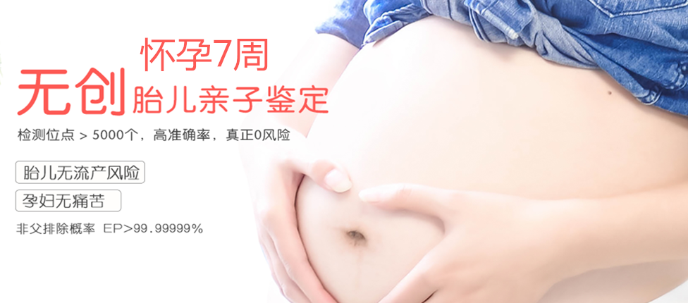 章丘分部 胎儿无创亲子鉴定 香港大Z化验所